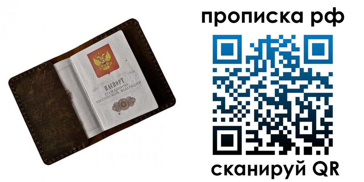 пропишу в квартире в Корсакове