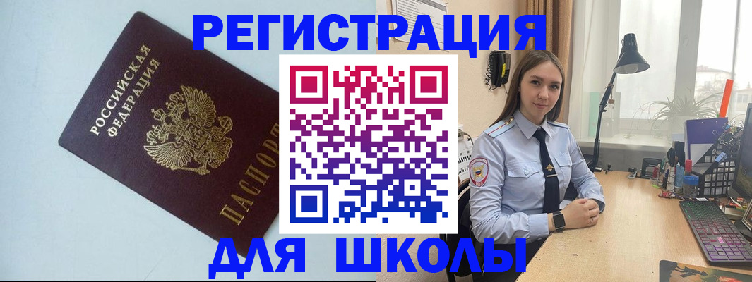 временная регистрация надежно в Корсакове