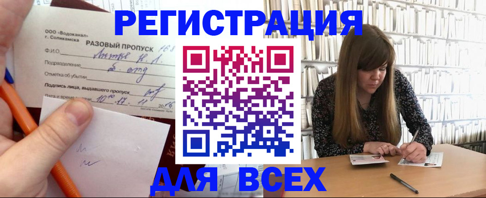 временная прописка в Корсакове