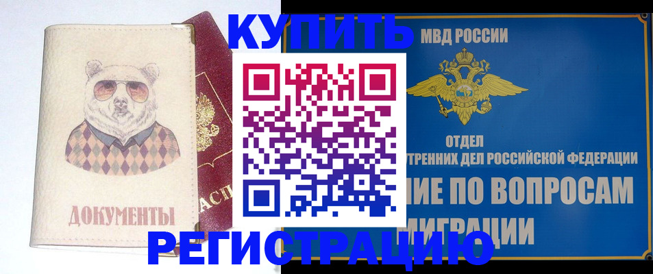 временная регистрация госуслуги в Корсакове