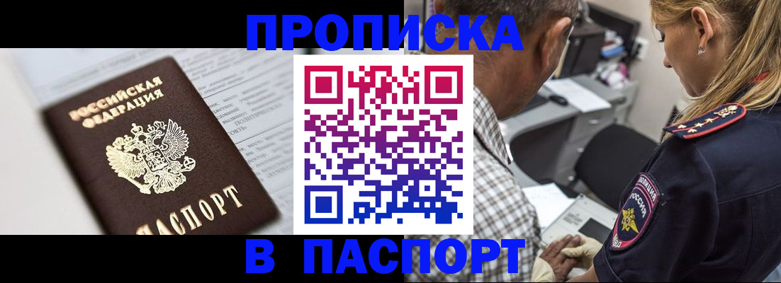 временная регистрация в Корсакове